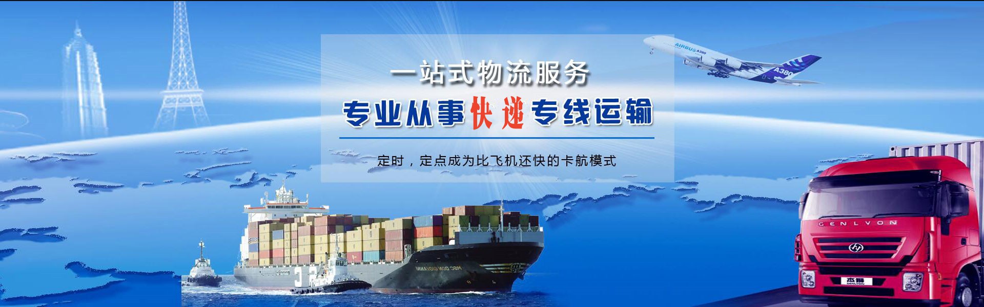 葫芦岛到加拿大物流公司-葫芦岛至加拿大物流专线-葫芦岛空运到加拿大-优时通物流有限公司